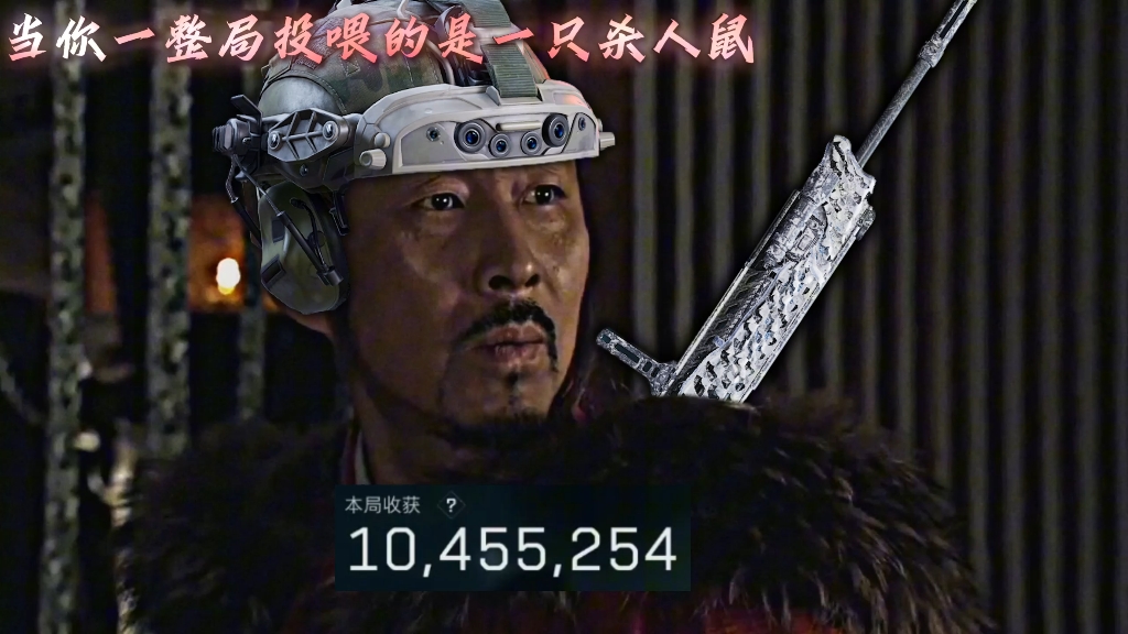当你一整局投喂的是一只sha人鼠