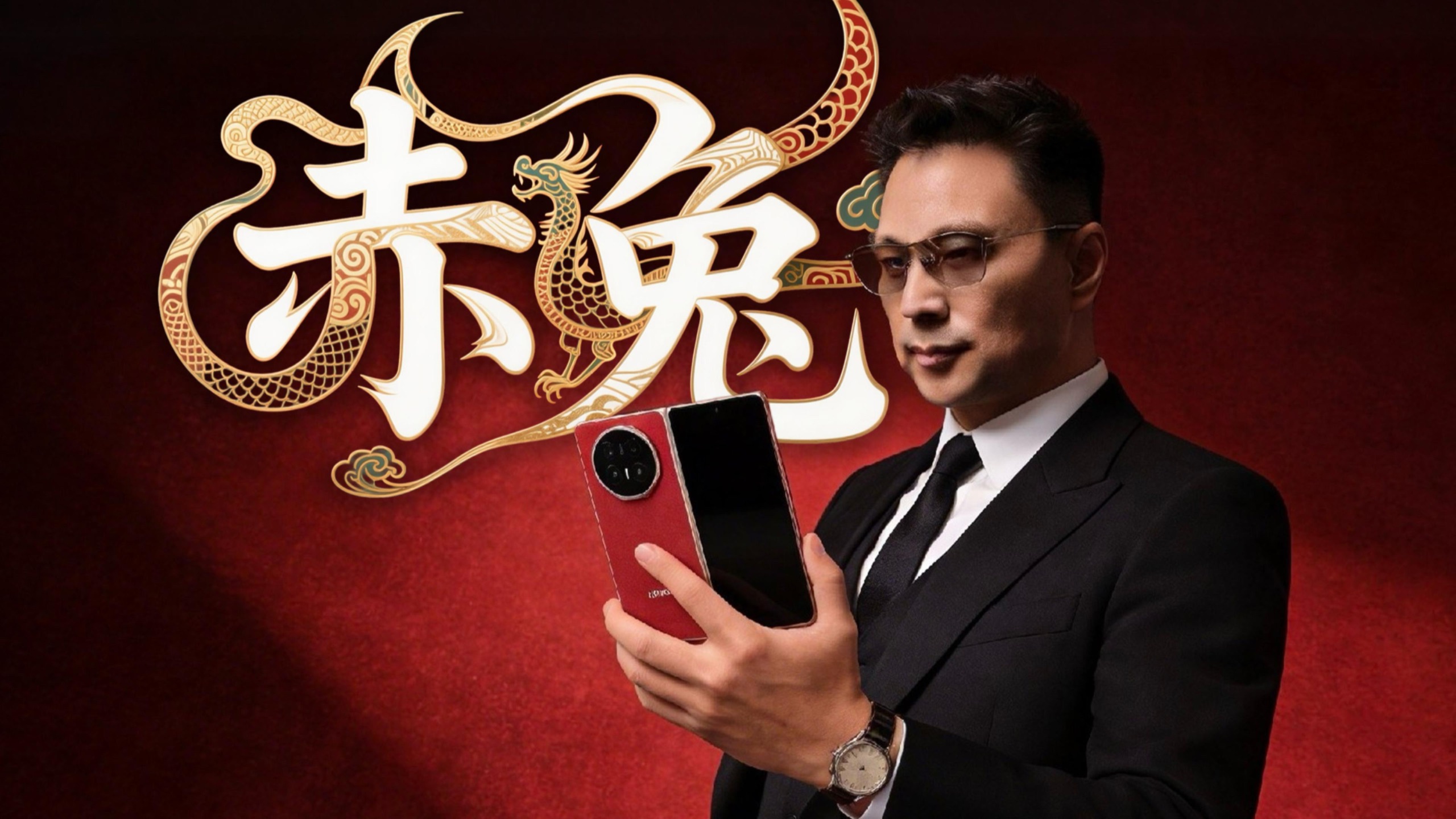 【晚爸】折叠屏也配叫「大满贯」？首发开箱荣耀Magic V6「赤兔红」