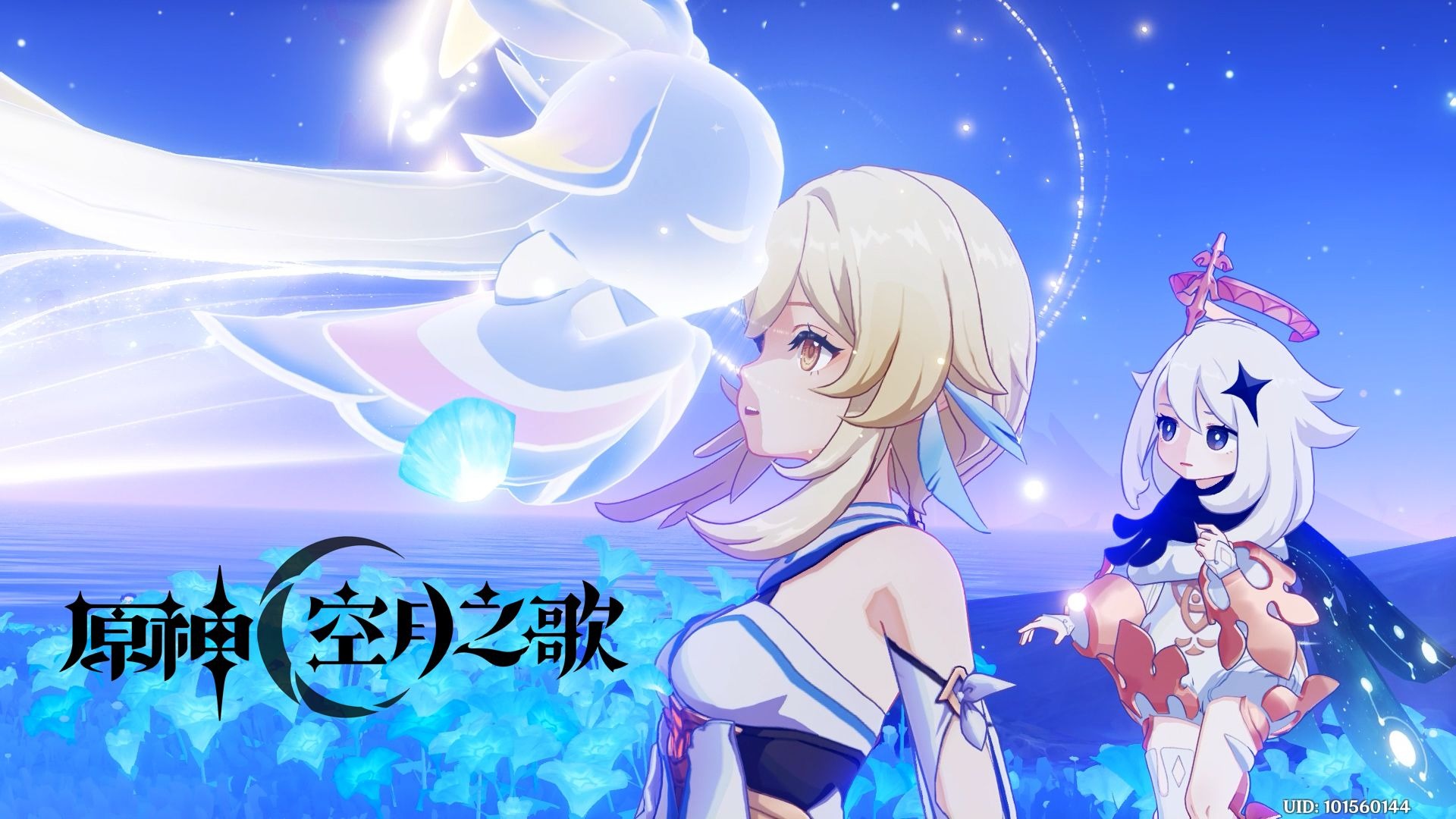 神秘的「月灵」亲吻旅行者？难道这是「少女」在对旅行者示好！？