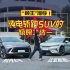 “颜王”推荐，纯电轿跑SUV的极限二选一？