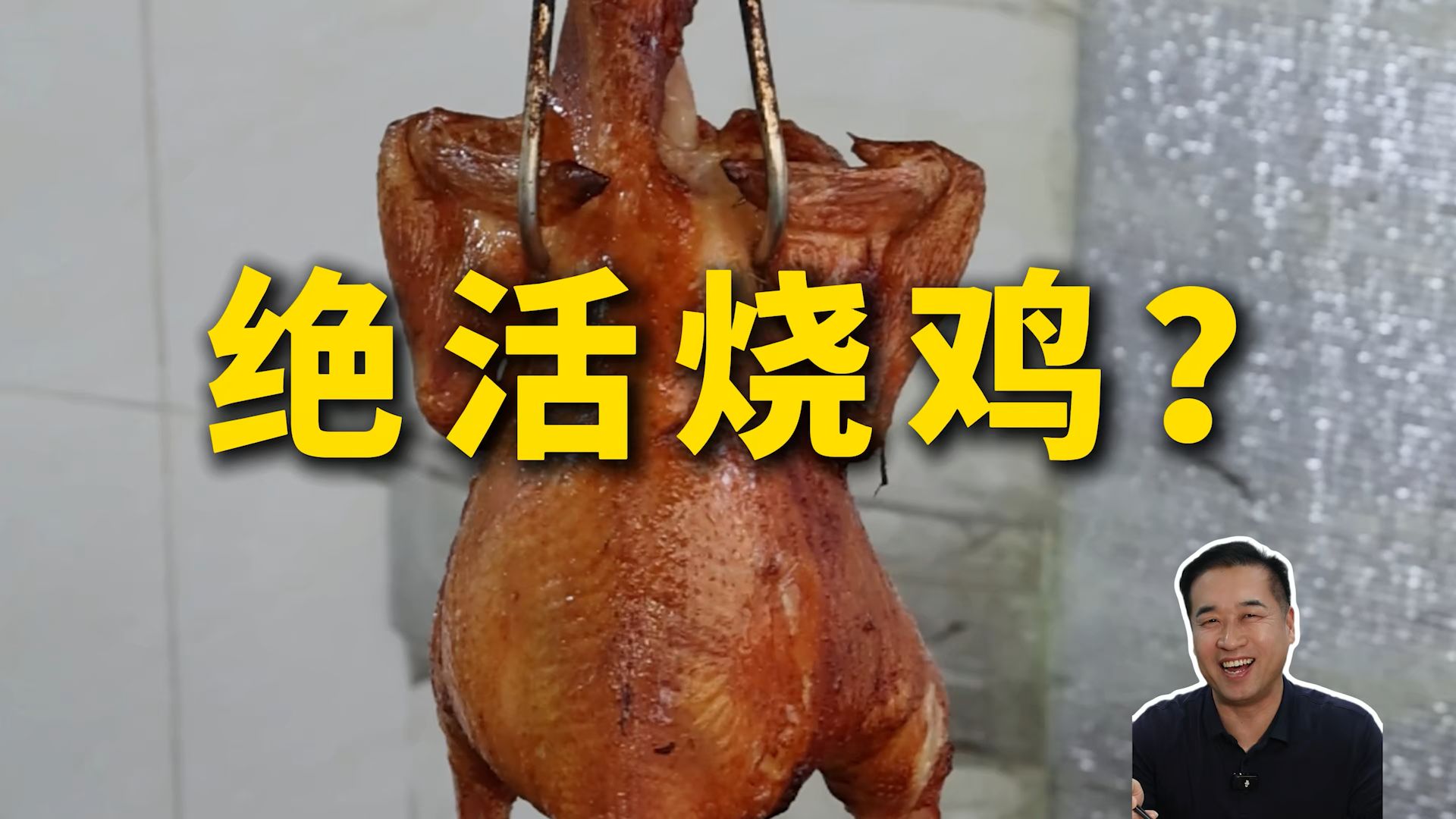 特厨探店|一桌子菜吃出了上下两极？！—顺峰烧鸡