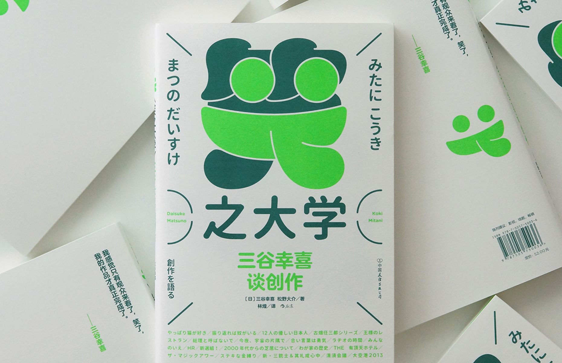 【灵感系列】优秀新潮品牌 书籍封面设计师VOL.215 Tsai Chia-Hao