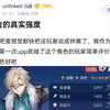 砂金复刻在即，8u评价砂金真实强度