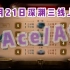 【虎牙欲为】3月21日深渊三线上赛「Ace/At」