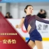2022/2023全国花滑锦标赛女子单人滑冠军—安香怡