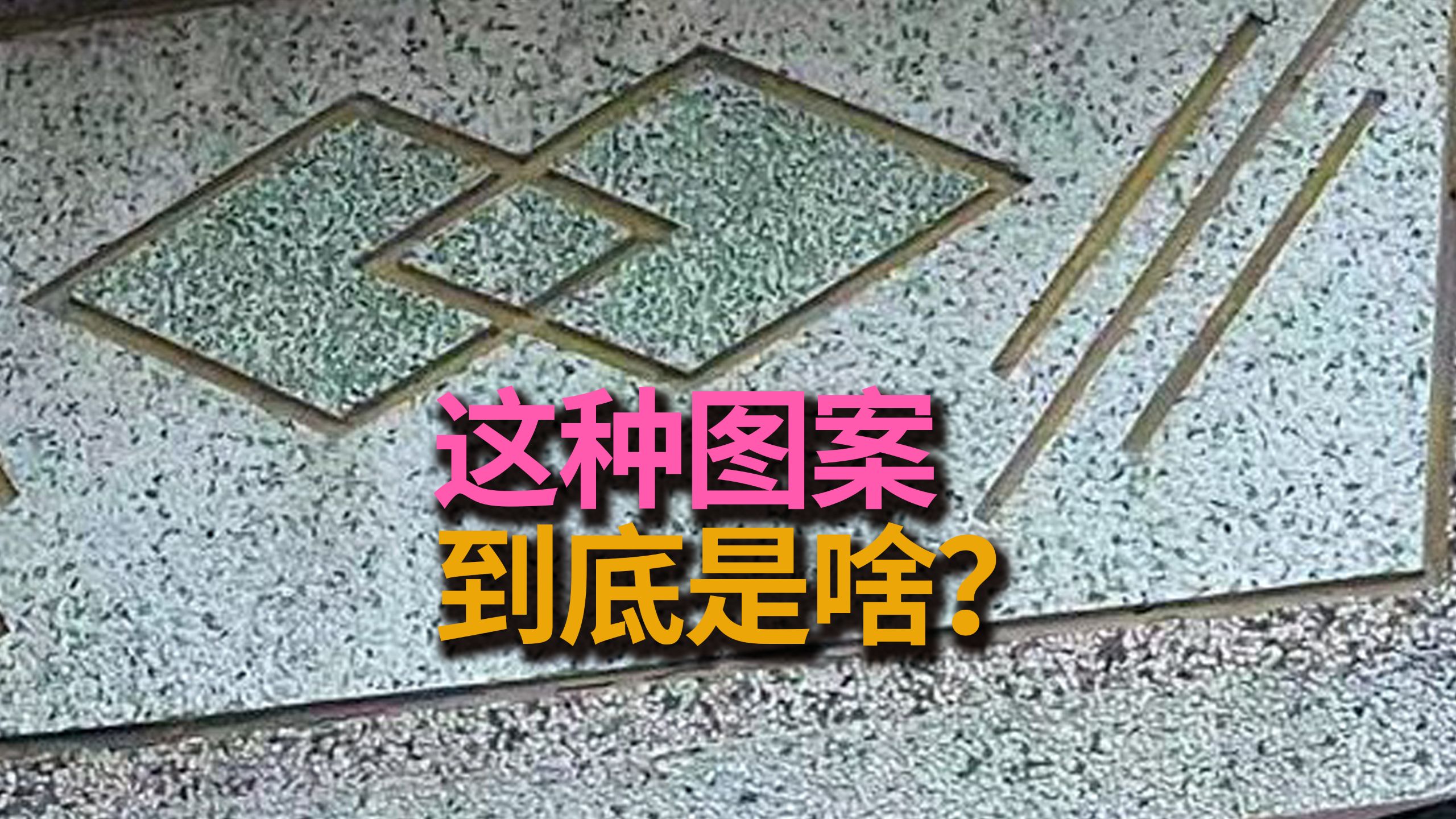 为啥小时候随处可见这个图案？「寻找童年系列」