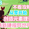 把论文写在大地上！！！