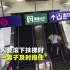 【武汉地铁】七旬老人带娃乘扶梯不慎摔倒 滚下瞬间被后方乘客接住