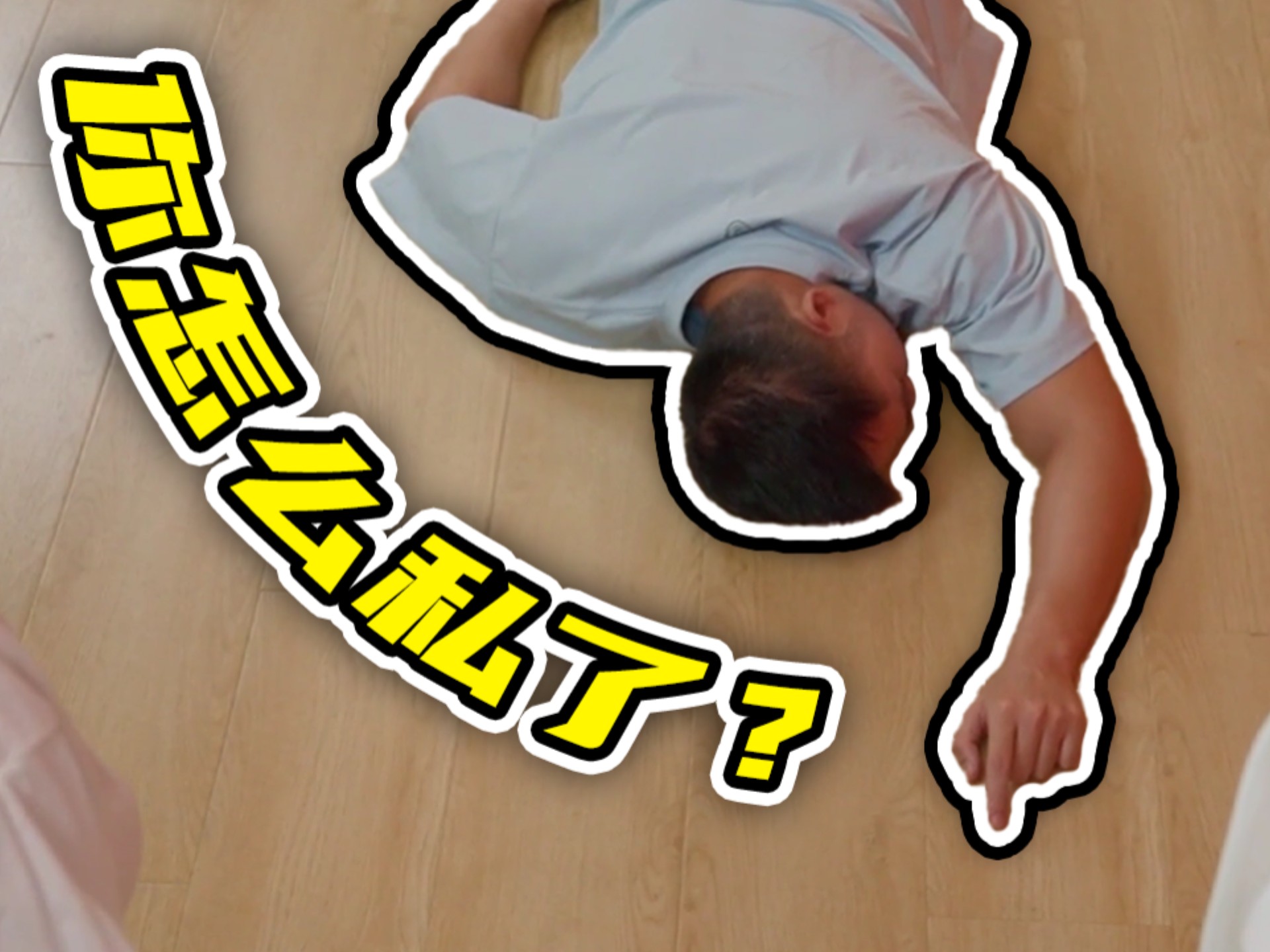 老板怎么私了？