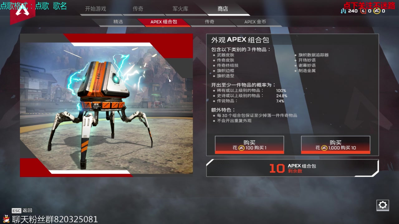 Apex英雄 免费领取1000apex金币与10连抽奖演示 哔哩哔哩 つロ干杯 Bilibili