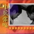 1997.3.26 CCTV6播出的广告