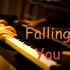 点燃我温暖你「Falling you」-MappleZS钢琴演奏