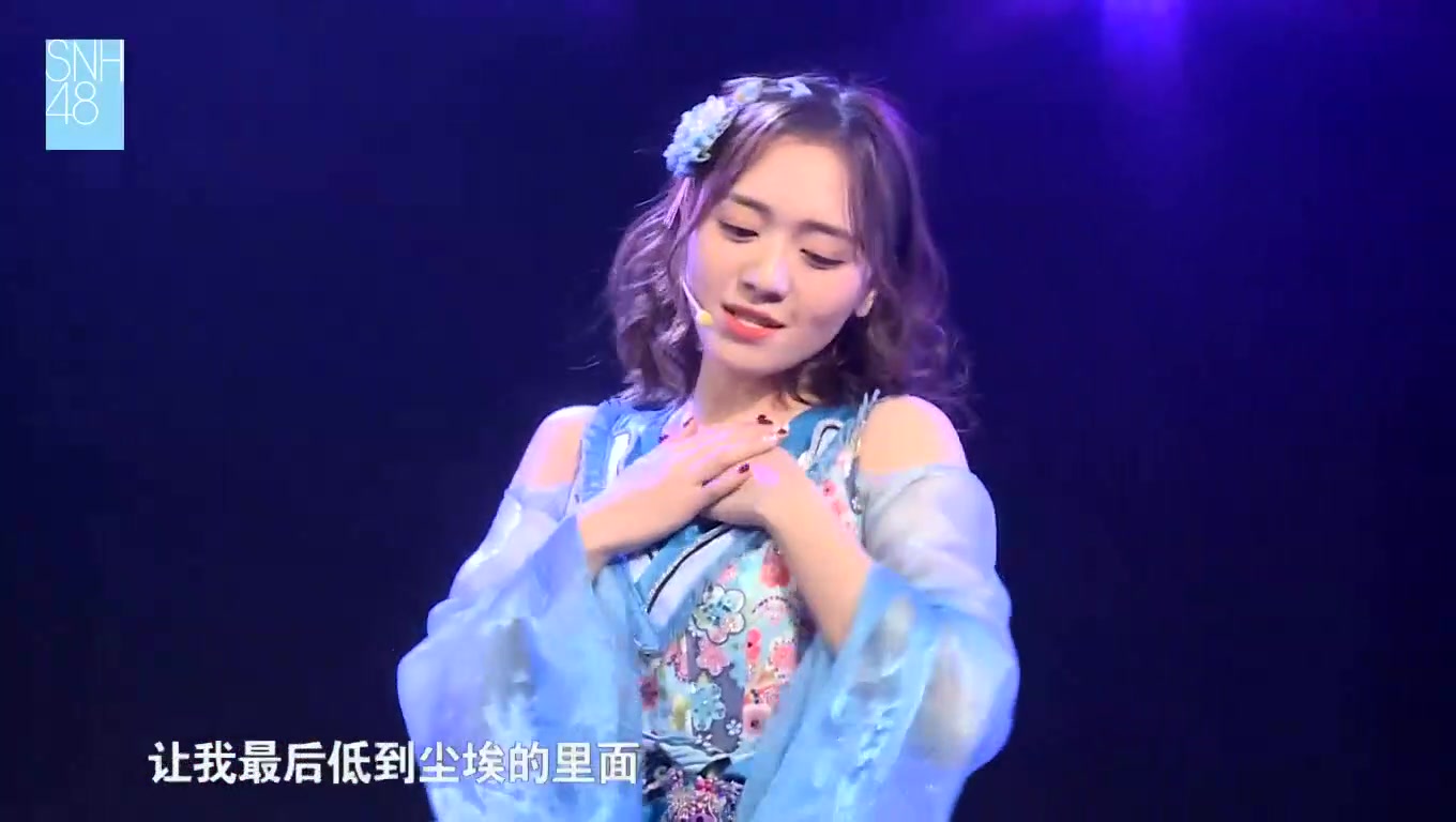 【snh48万丽娜】春夏秋冬 171210《以爱之名》公演unit曲