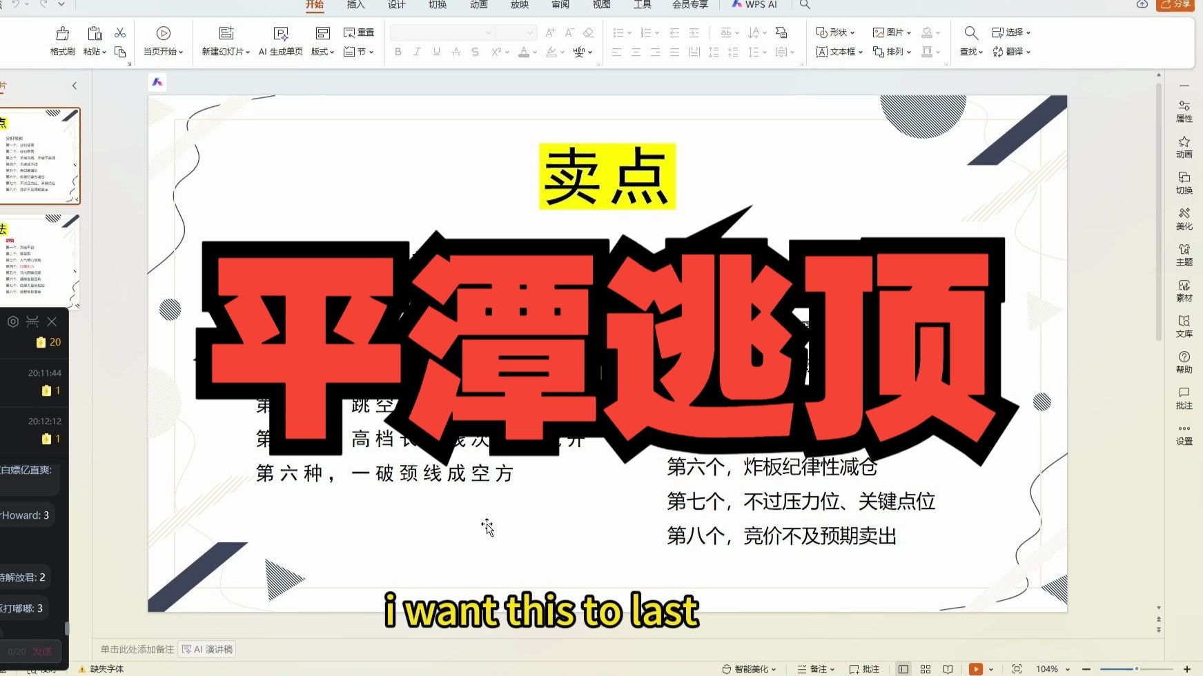 平潭从反包到逃顶，怎么卖在高点