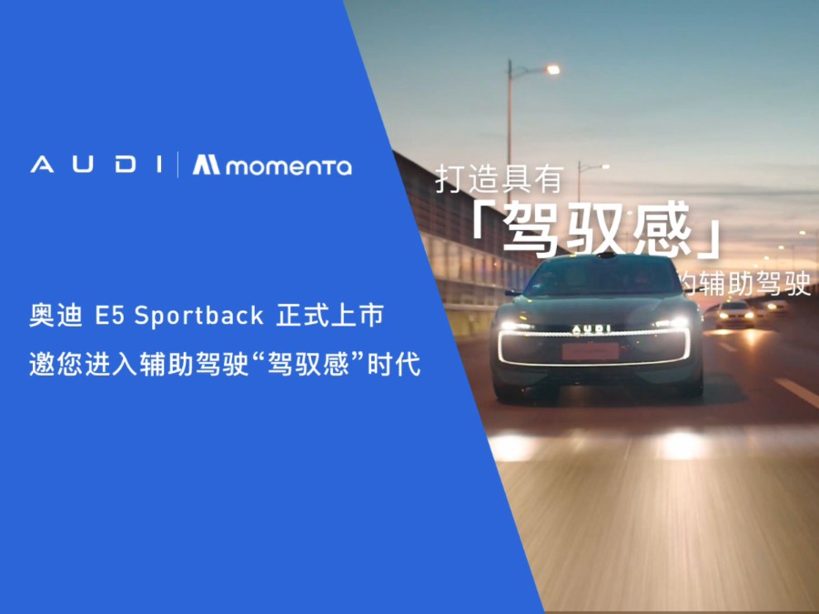 辅助驾驶“驾驭感”时代来了！