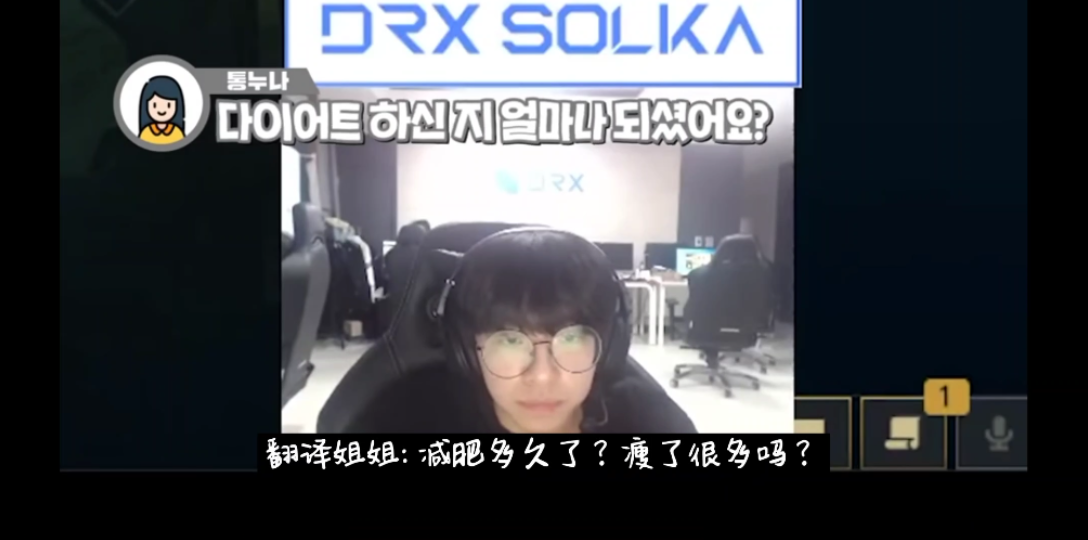 【DRX油管】我终于赢了 挡不住的DRX SOLKA翻译姐姐萝卜哔哩哔哩bilibili