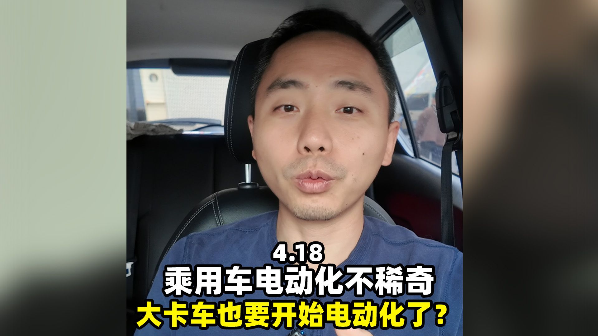 百公里能省百多块，但为啥跑长途的司机不敢买电动重卡？