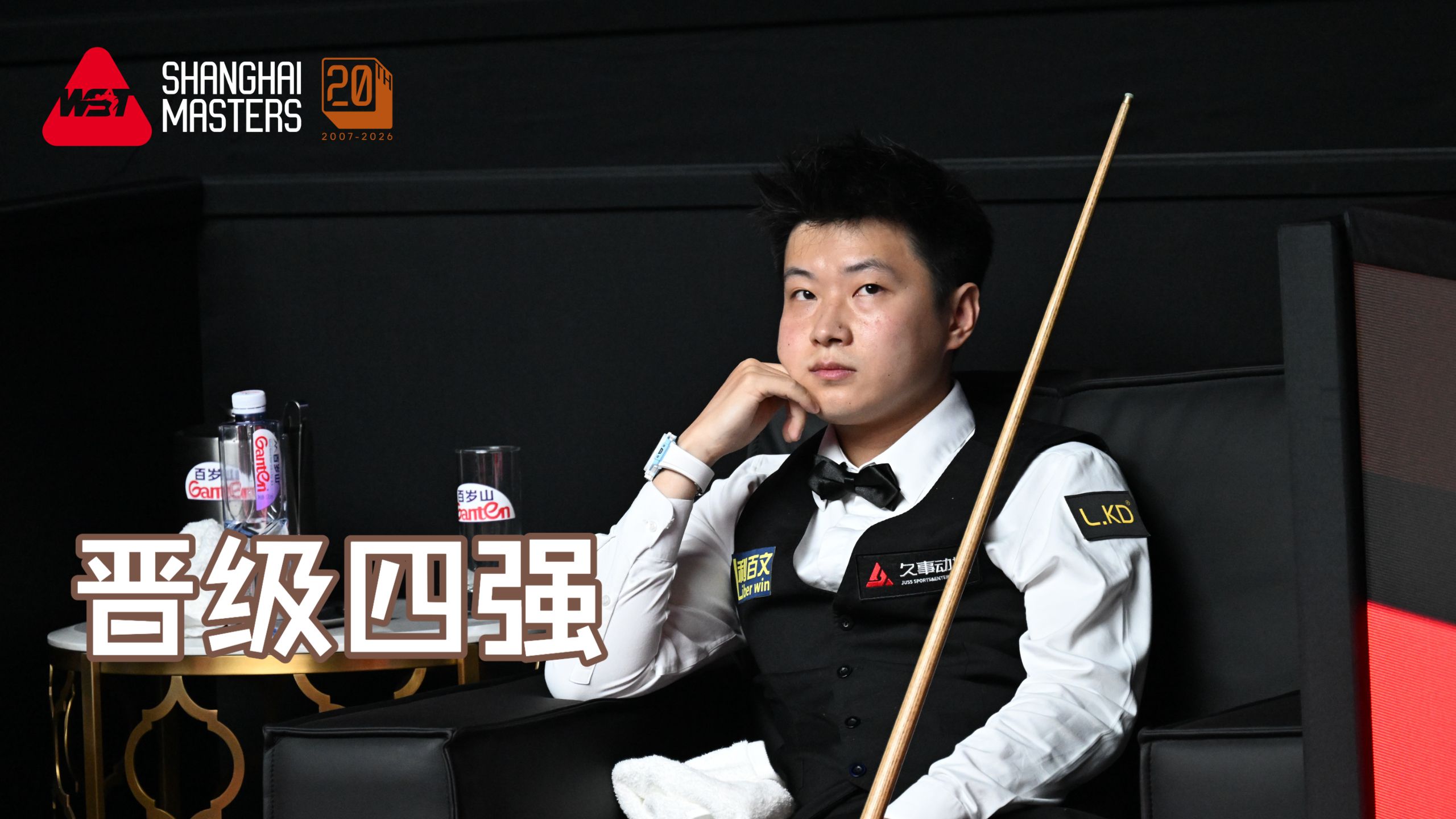 太残暴了！赵心童6-0罗伯逊晋级上海大师赛四强