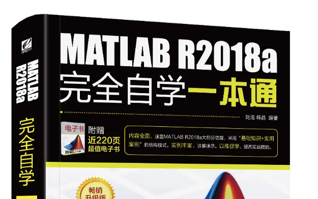 B站强推！【Matlab入门一本通】MATLAB最新教程，零基础入门手把手教你学习MATLAB!(MATLAB实战、机器学习、机器学习实战、OpenCV、AI)