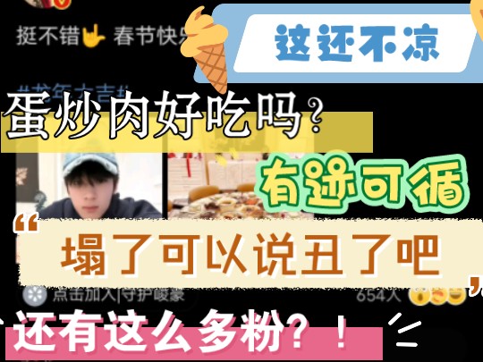 【张峻豪塌房reaction】闲聊唠嗑，怎么回事？承认弟妹第一人，排面给到了，暗戳戳秀啊