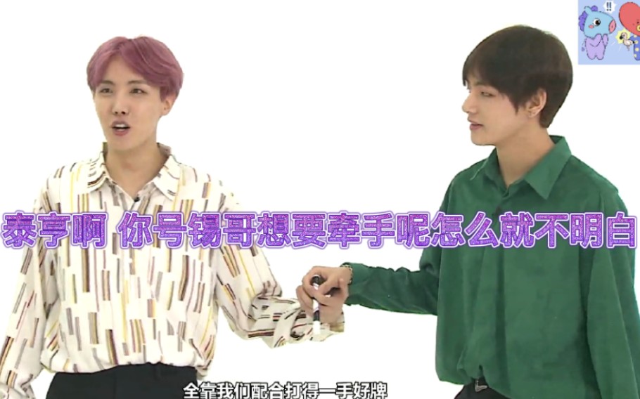 【VHope霜花】170509防弹歌谣——分到一组的霜花有多甜哔哩哔哩bilibili