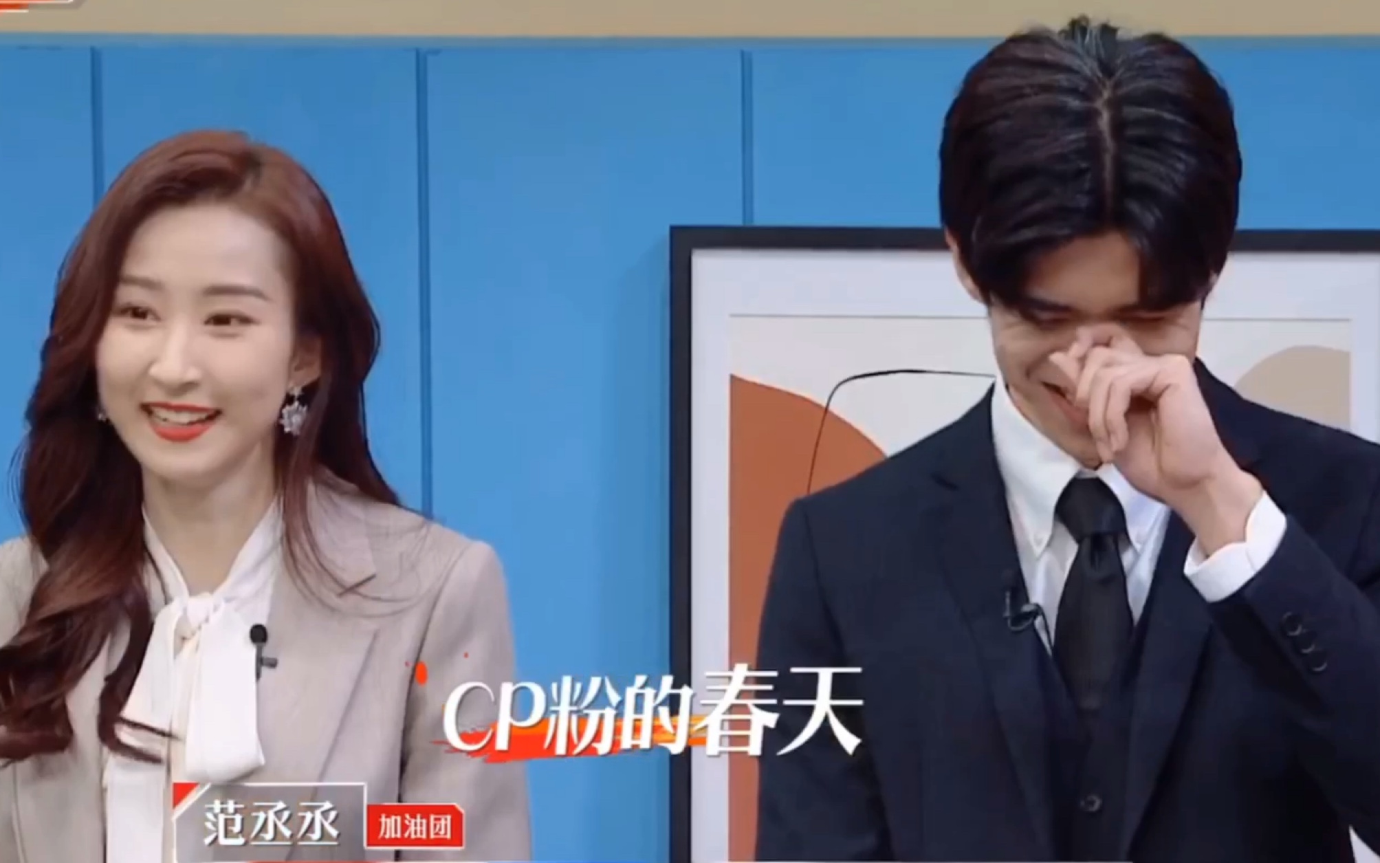 令人心动的offer2范丞丞詹秋怡终于会面啦双北何炅撒贝宁范丞丞在线磕