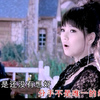 顾峰&斯琴高丽 - 犯错【原唱+卡拉OK 伴奏