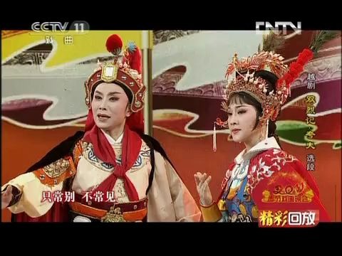 越剧吴凤花方亚芬夸夫合辑