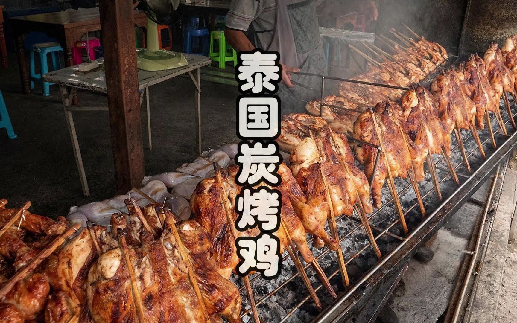 泰国街道烤鸡 库存图片. 图片 包括有 样式, 膳食, 歪斜的, 烟雾, 路旁, 餐馆, 美食, 停转, 油煎 - 85997759