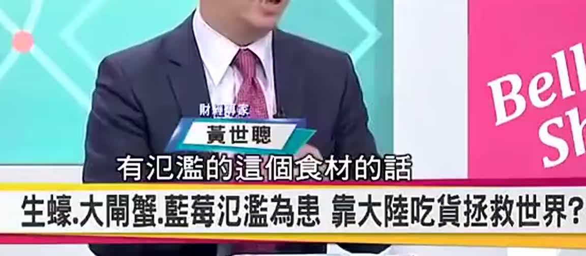 台湾节目大陆吃货让台湾民众太震惊,可以拯救世界哔哩哔哩 (゜゜)つロ 干杯~bilibili