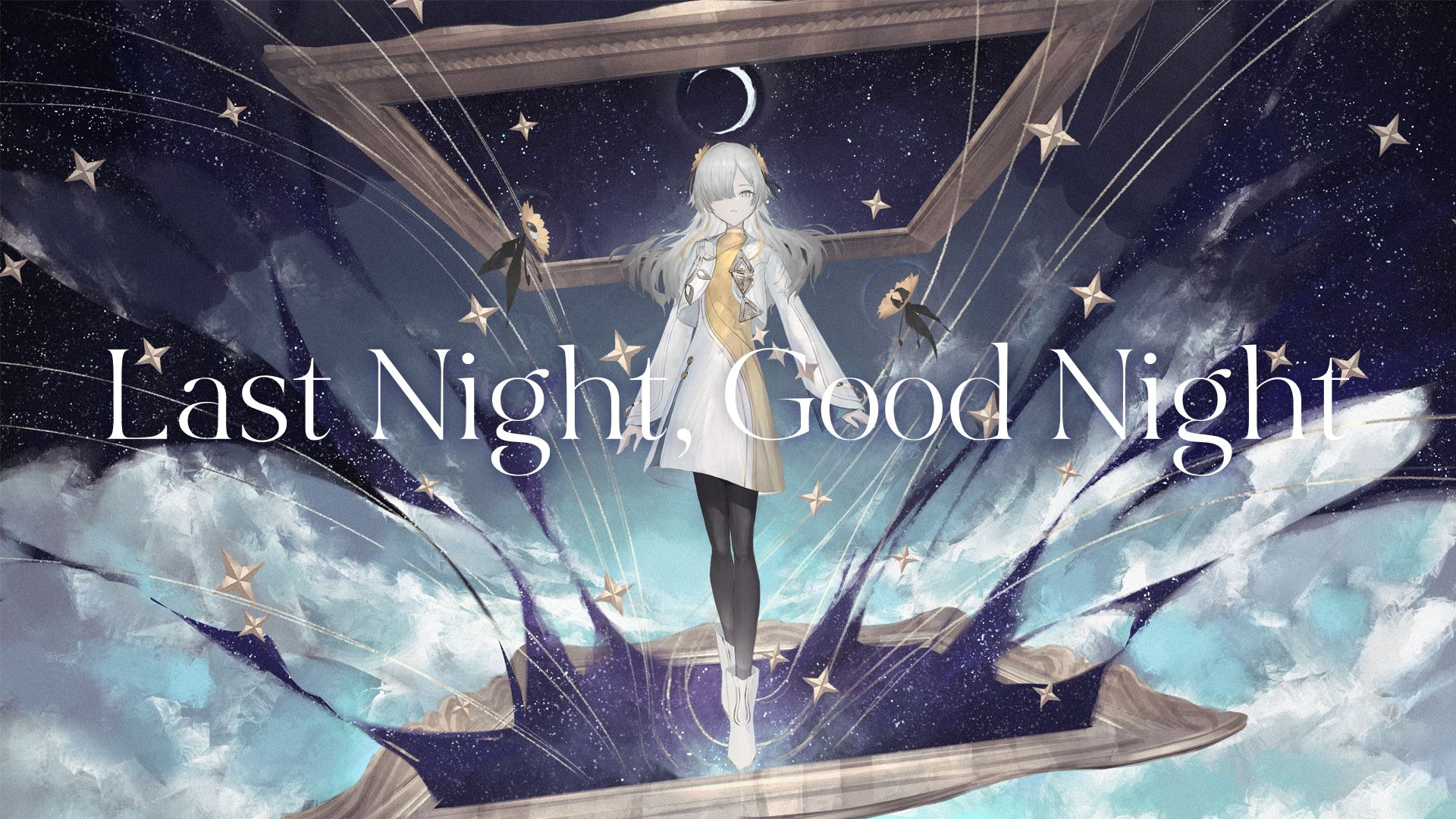 【异世界情绪】日文翻唱《Last Night, Good Night》