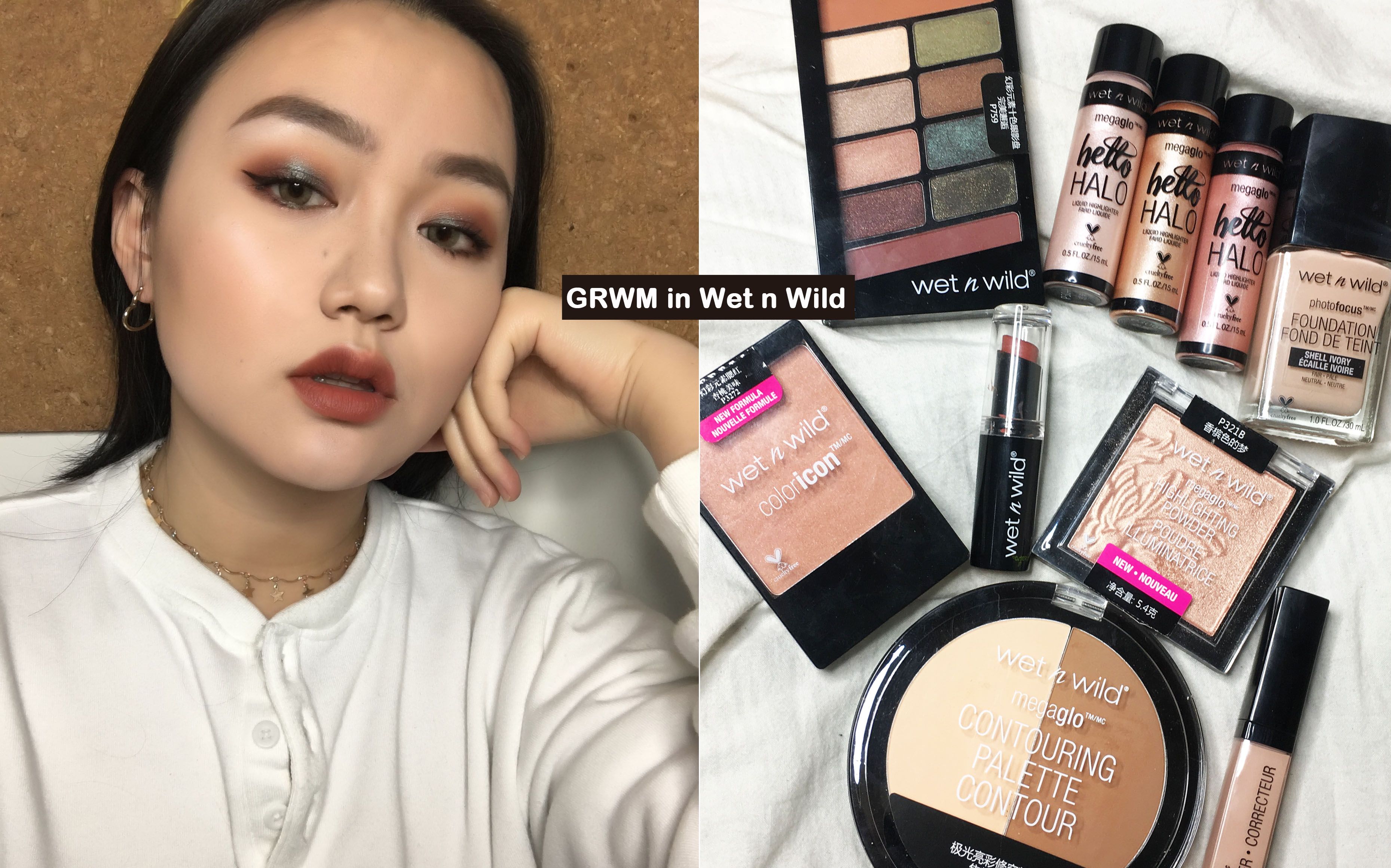 【Cheer】全脸使用Wet n Wild + GRWM | 高光 | 粉底 | 遮瑕 |full face using Wet n Wild哔哩哔哩 (゜゜)つロ 干杯~bilibili