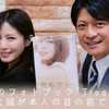 【堤礼実播音员相册】『Treasure』を倉田大誠アナが本人の目の前で鑑賞