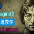 【吉他谱教学】John Lennon约翰·列侬经典反战歌曲《Imagine》