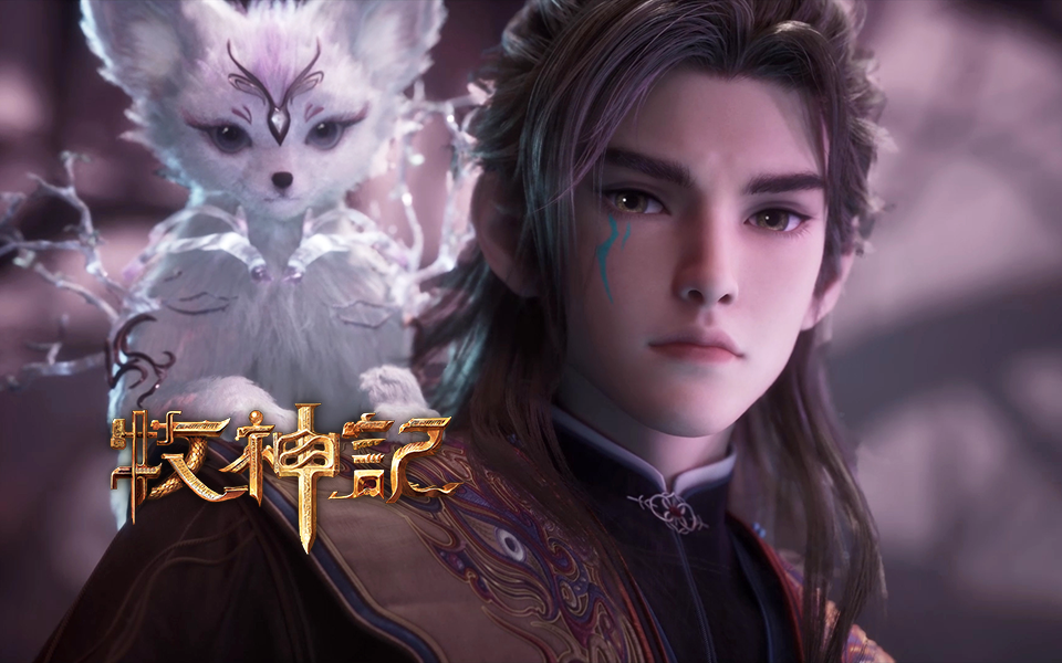 【独家】牧神记 第76集 一剑开皇血汪洋