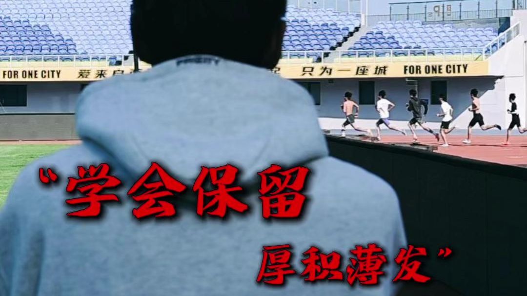 学会保留