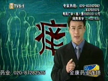 祺笑肤痒颗粒(2003)