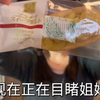 日本萝莉情人节送甜点【姐妹百合Vlog