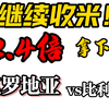 【6.2赛事前瞻】克罗地亚vs比利时，世界杯热身赛，练兵为重