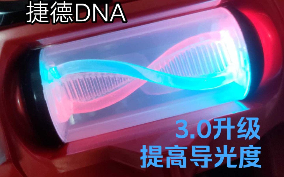 升级3.0版本捷德DX升华器DNA条改造提高感光度加深饱和度