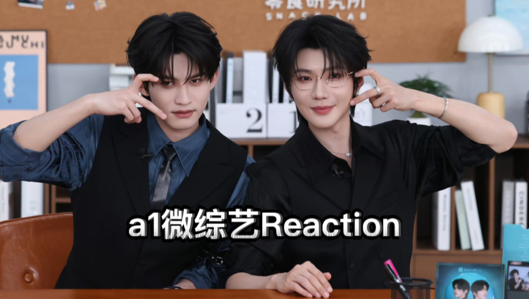 【YUNYI】aaa1微综艺Reaction～老师们也是吃上热乎饭了！