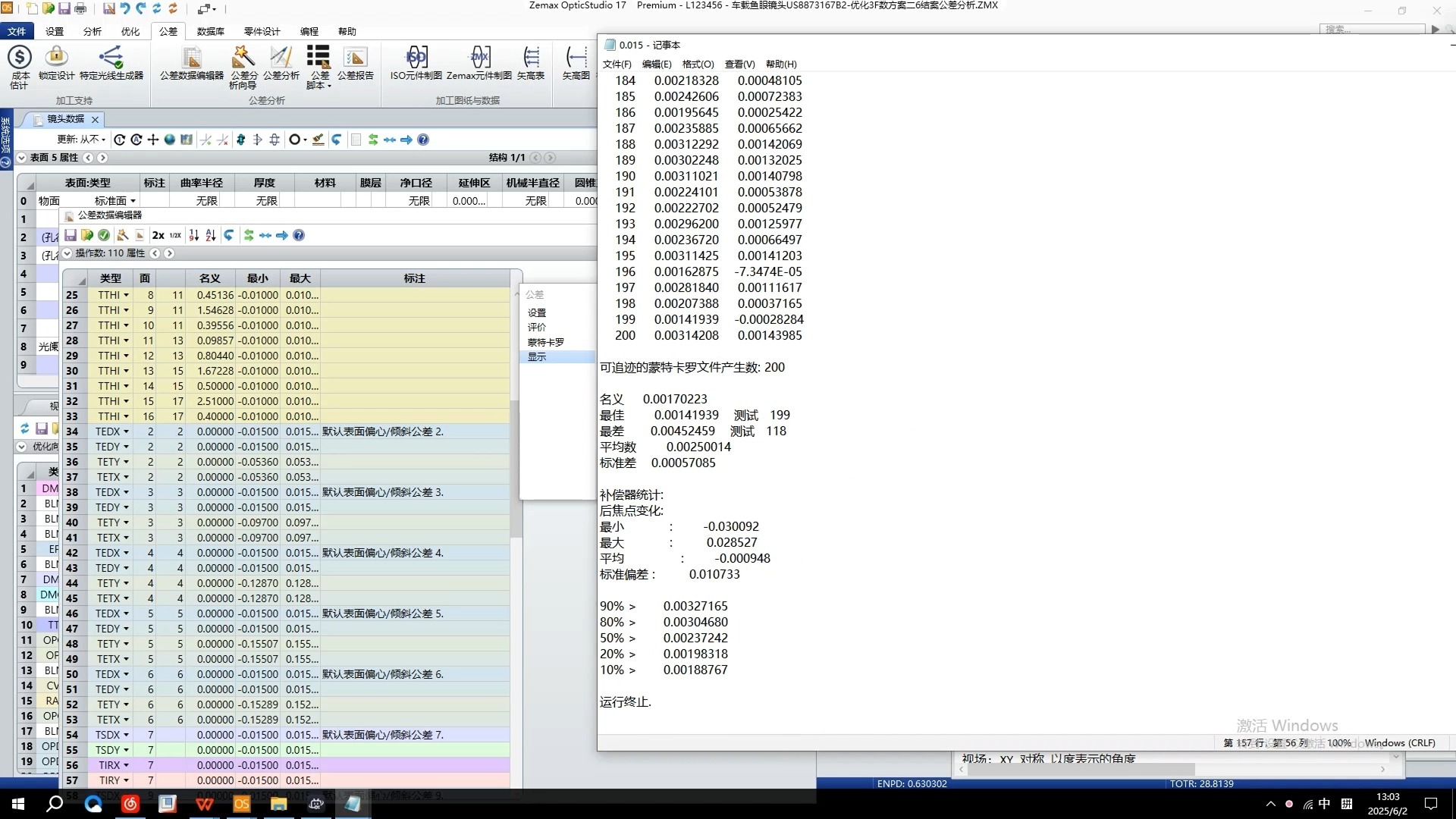第十五（公差分析2，分析判断——新内容从第44S开始）