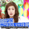 【天麻】【天海祐希&麻乃佳世】天海提到豆腐时的微表情分析