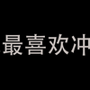 我 居 然 对 着 格 林 冲 了 三 分 钟_空洞骑士