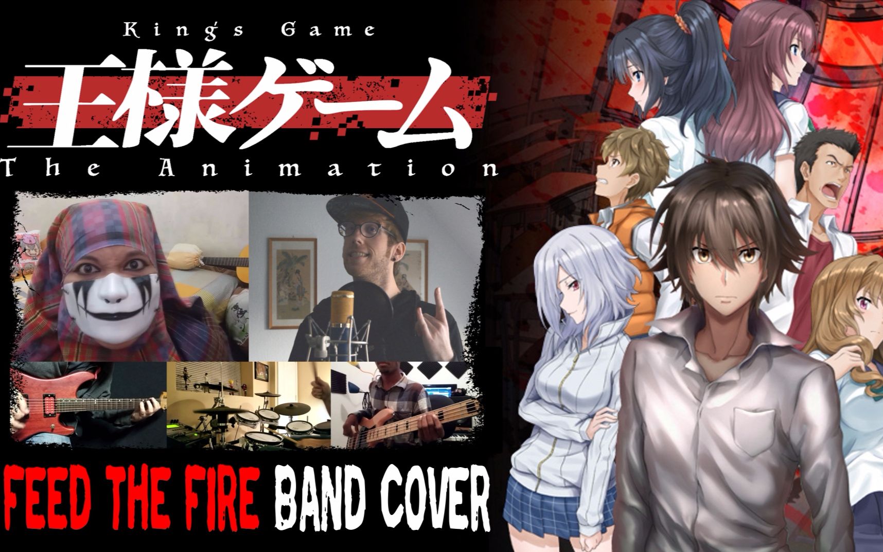【cd国际乐队】国王游戏op feed the fire 乐队演奏版！-爱哔哩(b站 ...