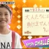 黑羽麻璃央知名推荐，唱功强大的9岁日本小姑娘