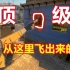 【CSGO】40个顶级身法教学，看完直接上S !