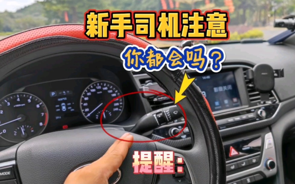 汽车雨刮如何正确使用？新手司机注意，学会了用车更安全
