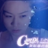 【MV】王心凌 Cyndi Wang《灰姑娘的眼泪》艾回官方完整版MV