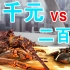 试吃四千元的龙虾真的比二百元的龙虾好吃吗？打破最贵试吃记录！